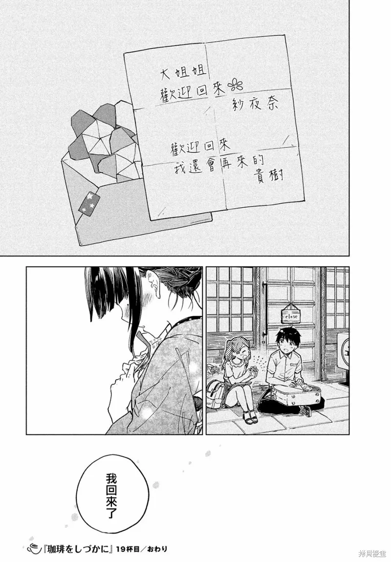 第19话 第36页