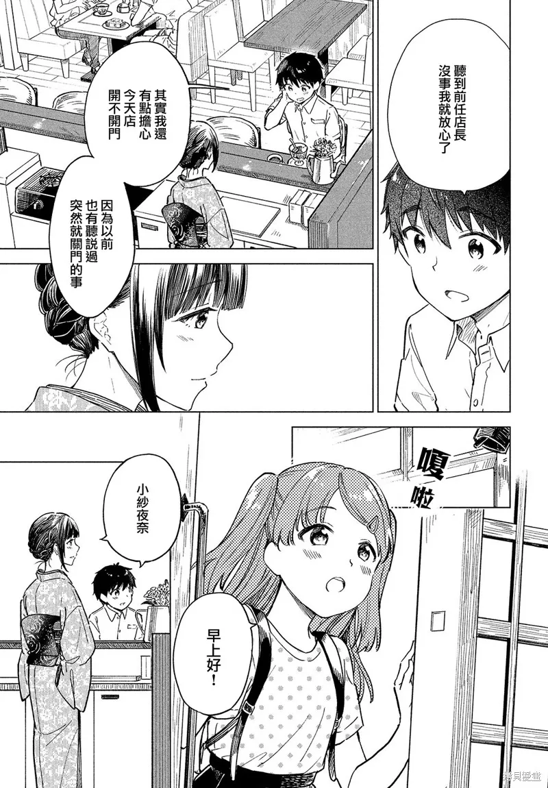 第20话 第3页