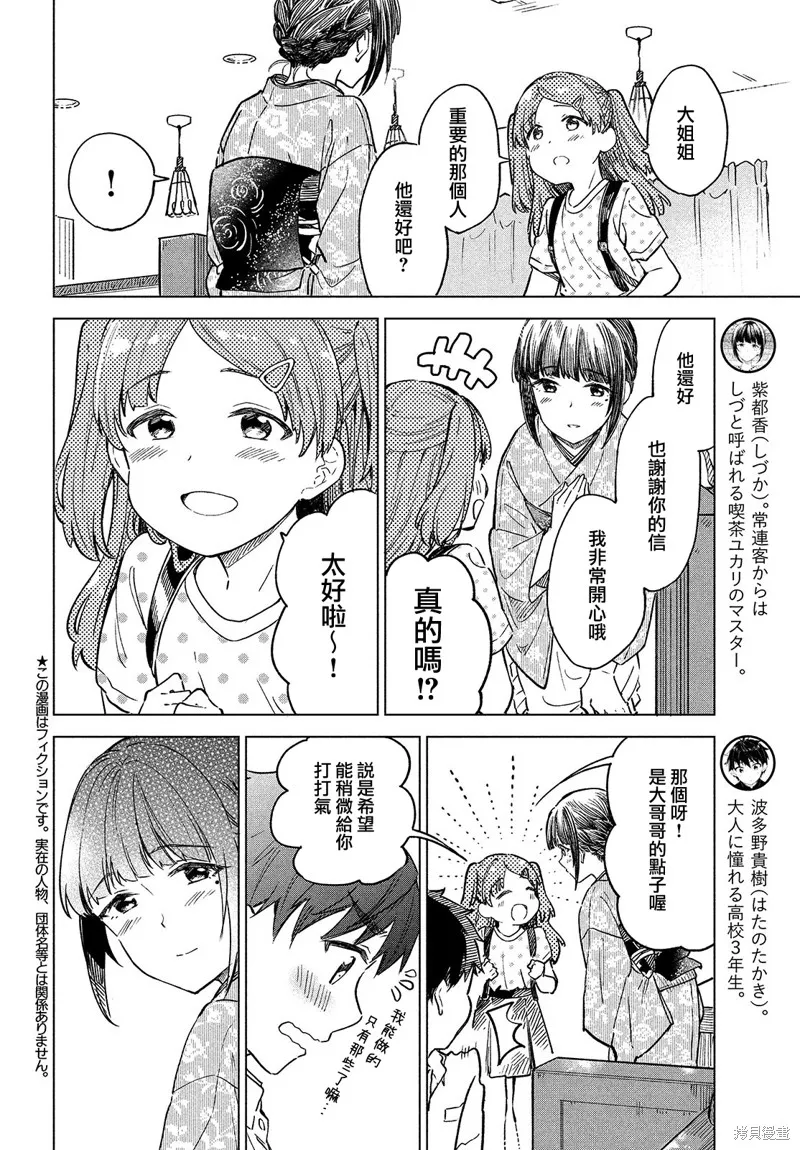 第20话 第4页
