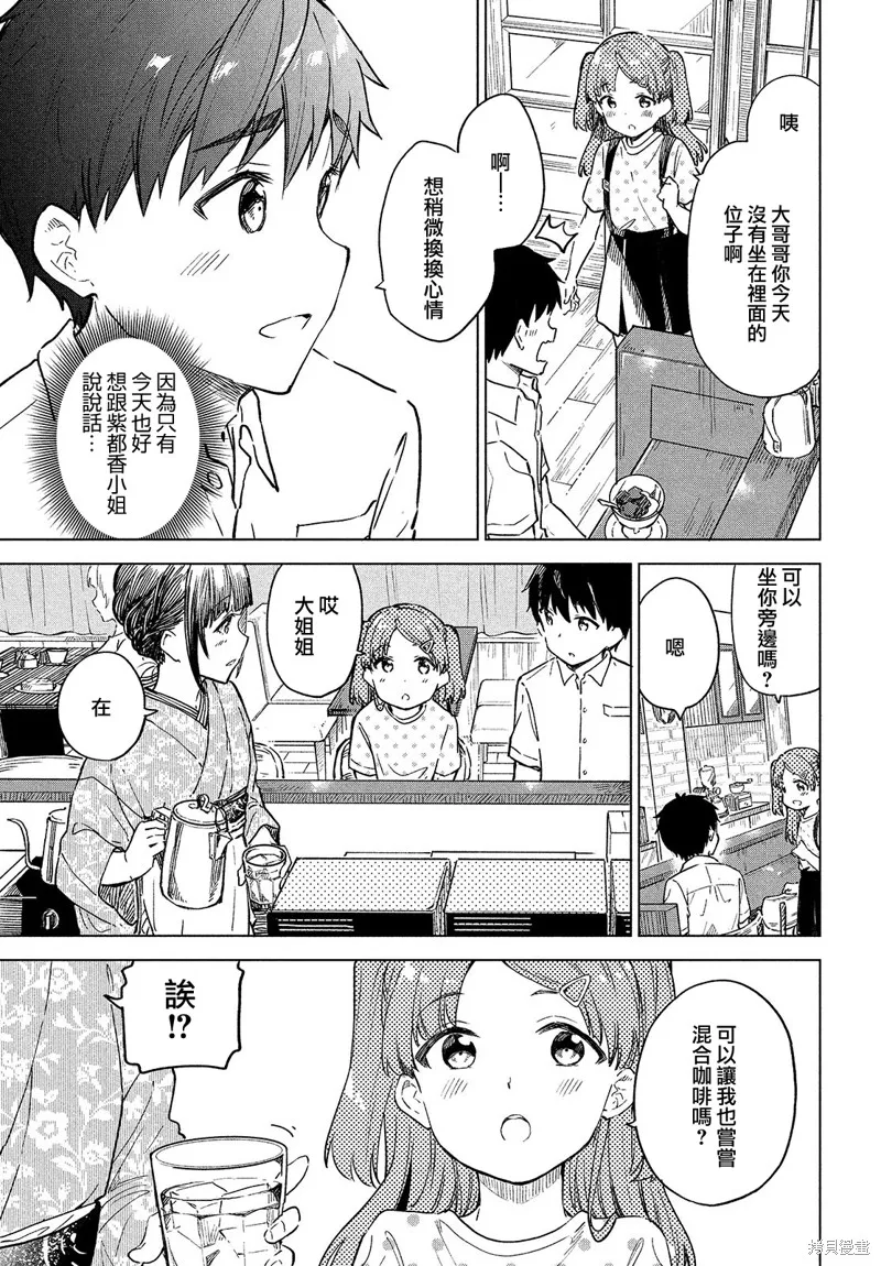 第20话 第5页