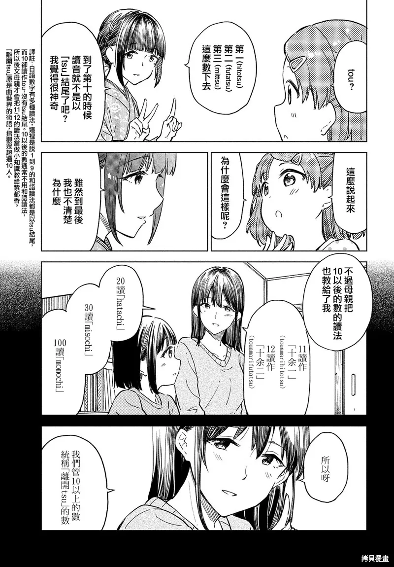 第20话 第9页