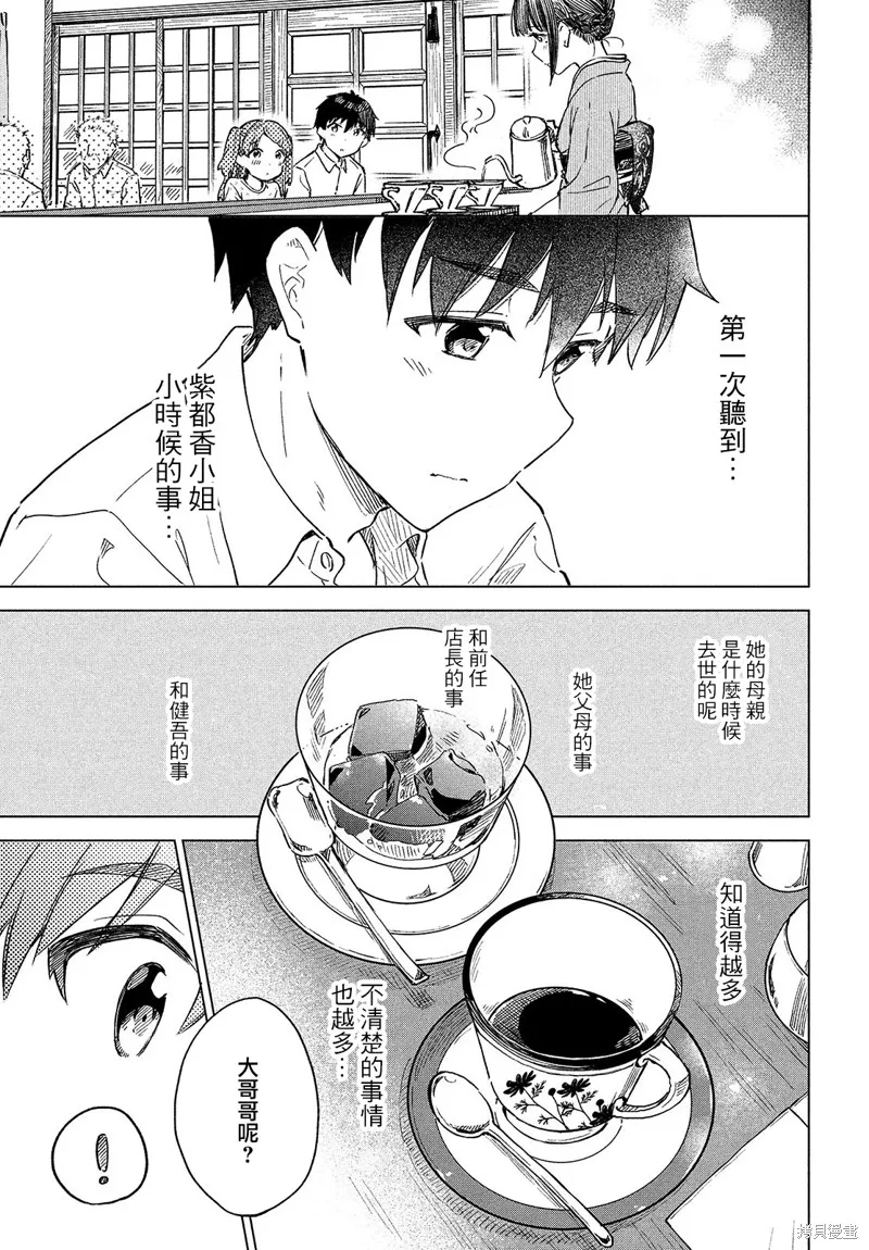 第20话 第11页