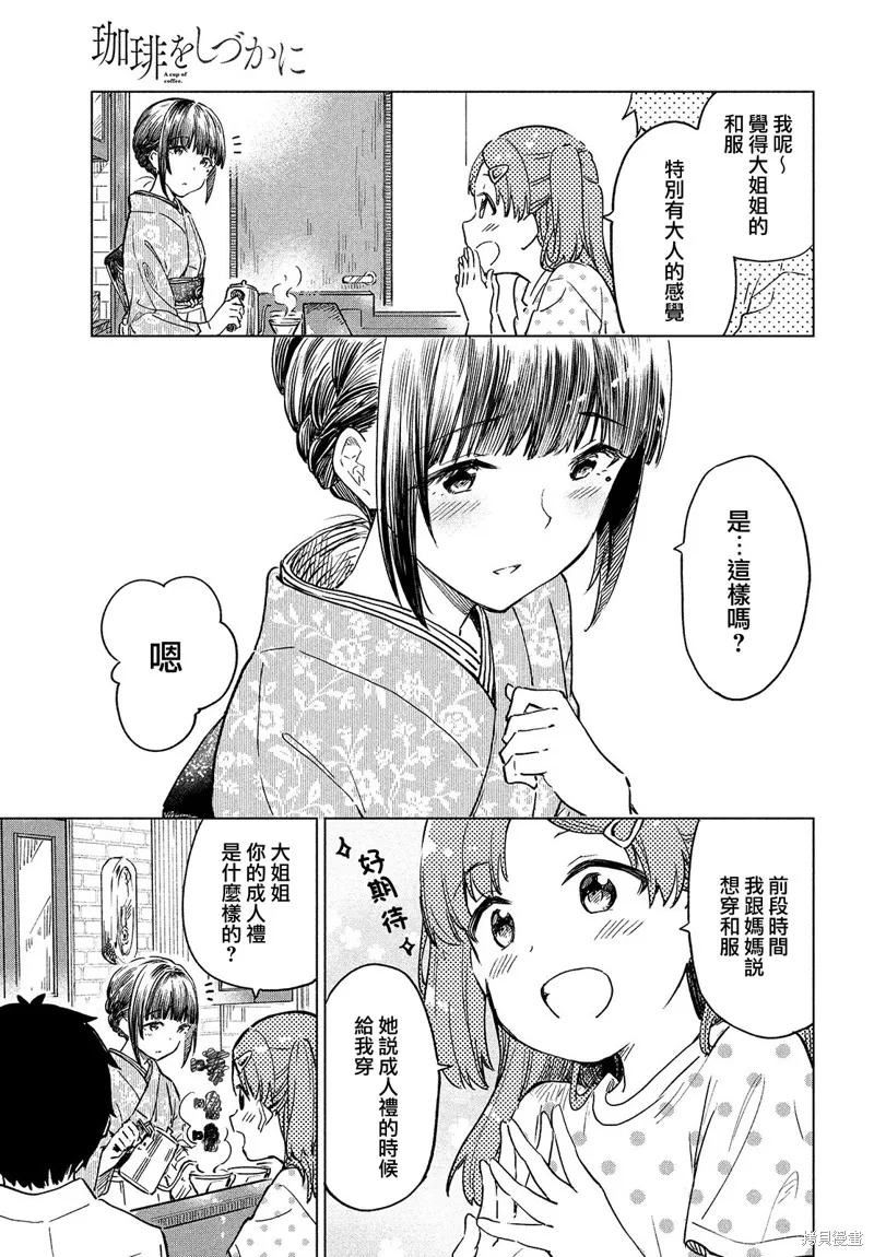 第20话 第13页