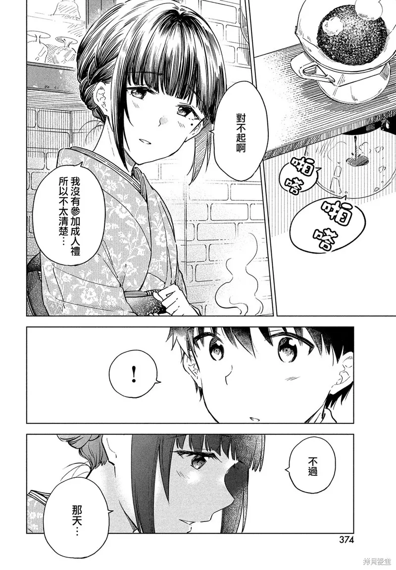 第20话 第14页
