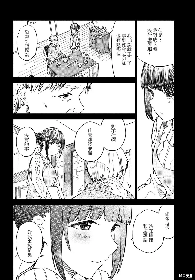 第20话 第16页