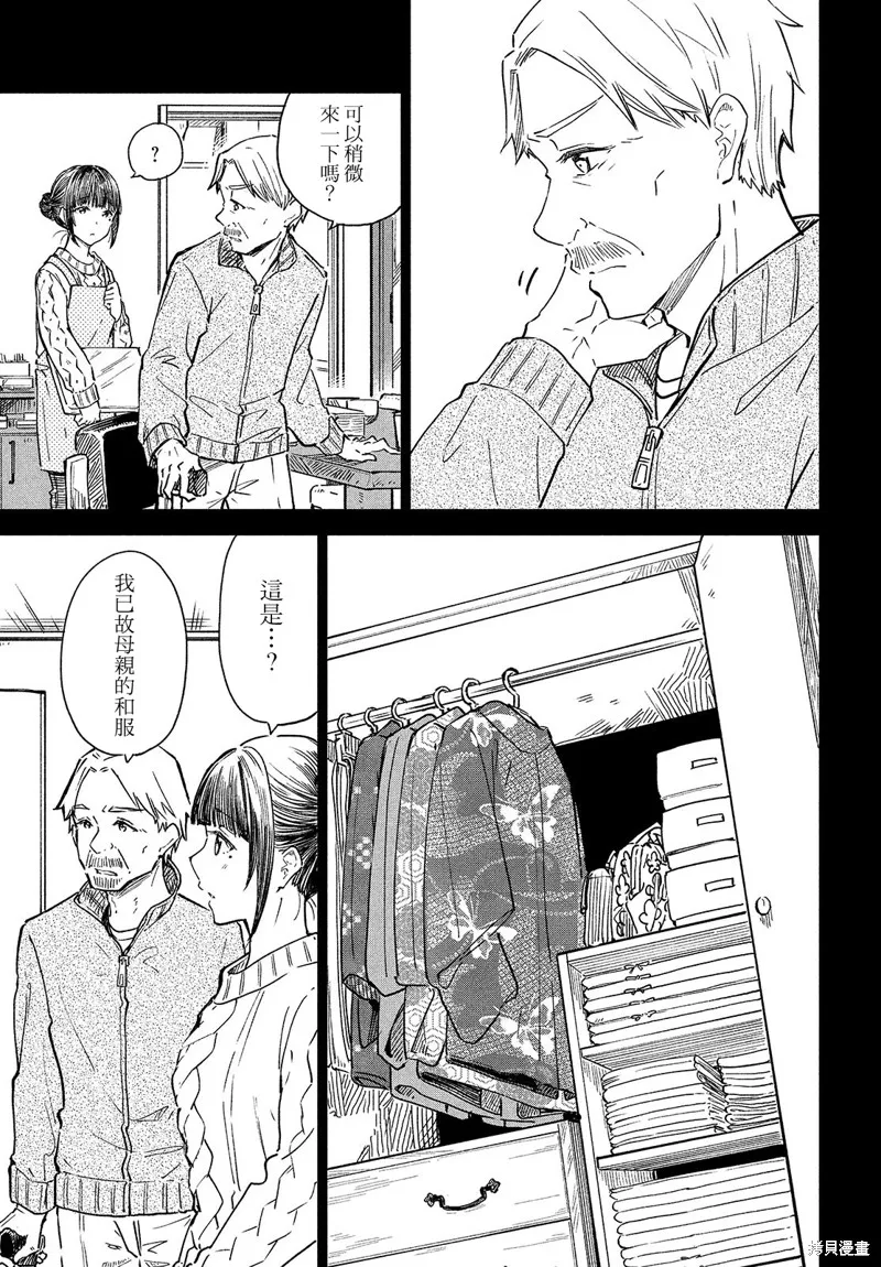 第20话 第17页