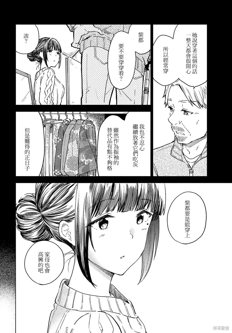 第20话 第18页