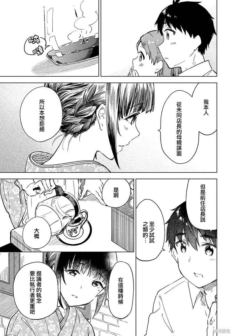 第20话 第19页