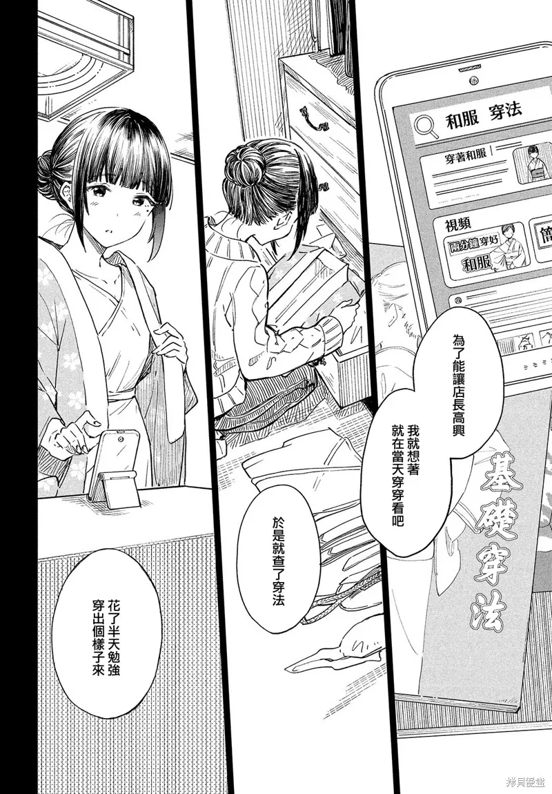 第20话 第20页