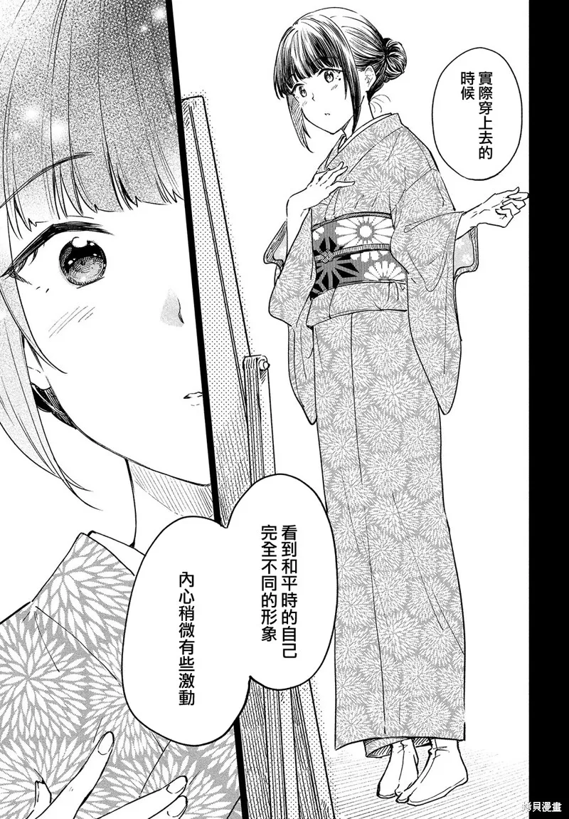 第20话 第21页