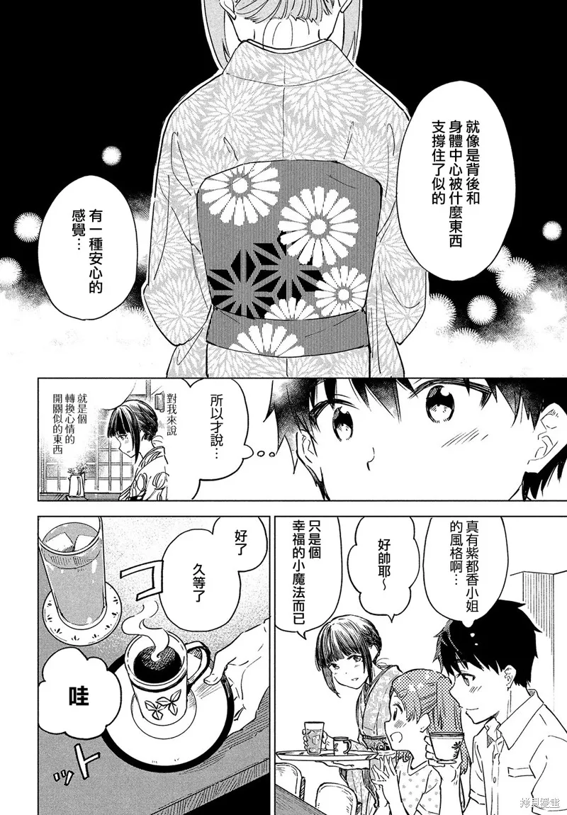 第20话 第22页