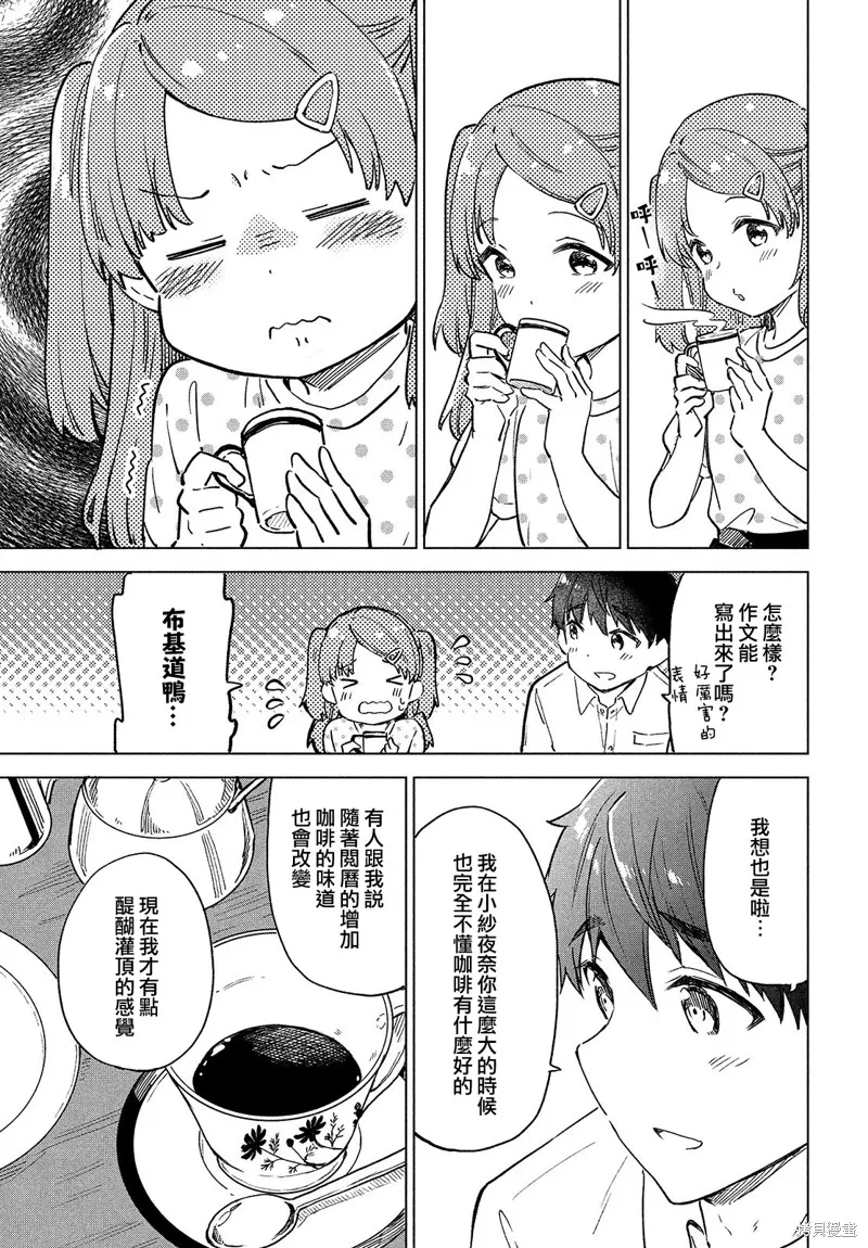 第20话 第23页