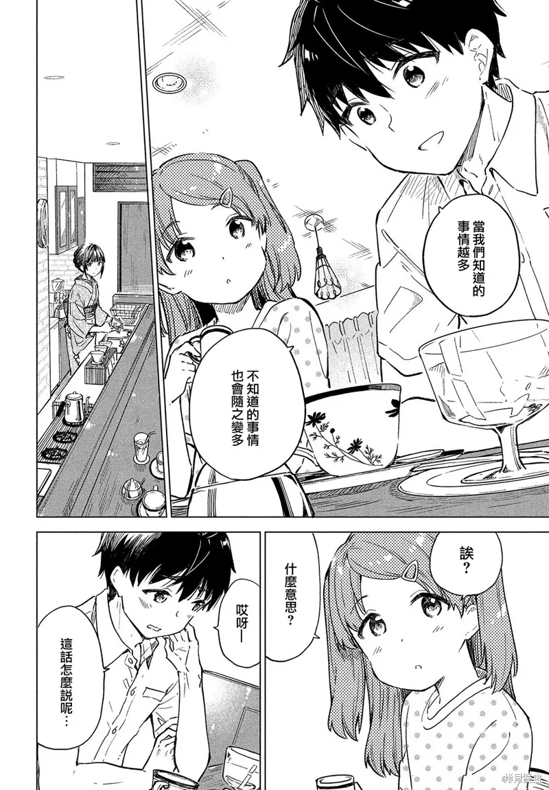 第20话 第24页
