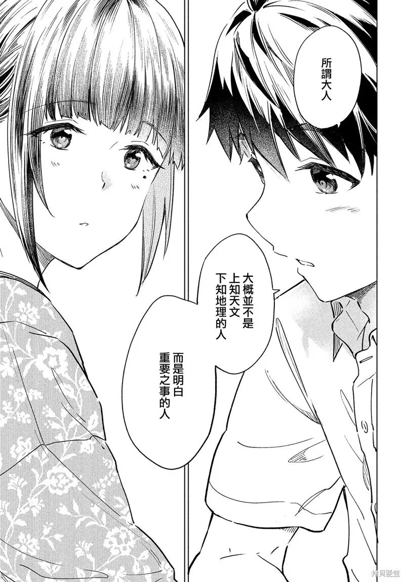 第20话 第25页