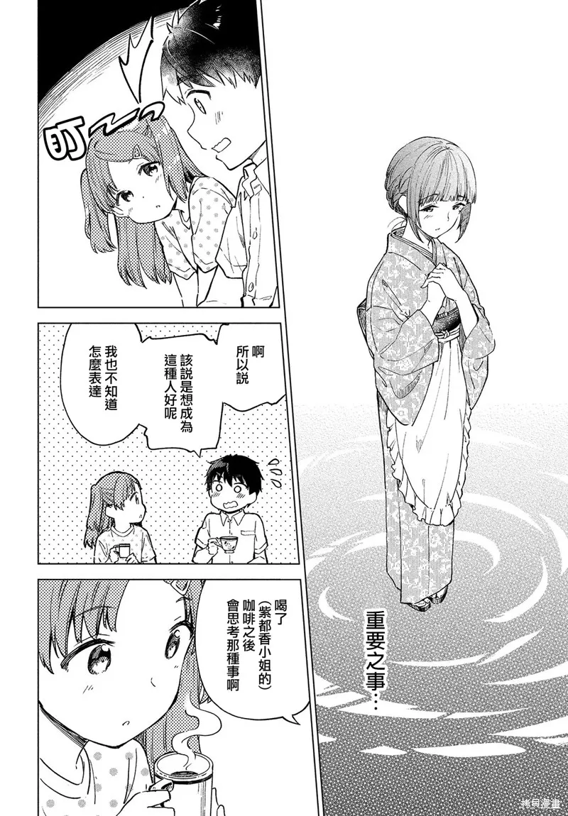 第20话 第26页