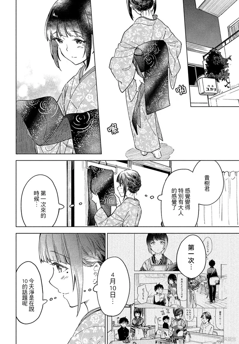 第20话 第28页