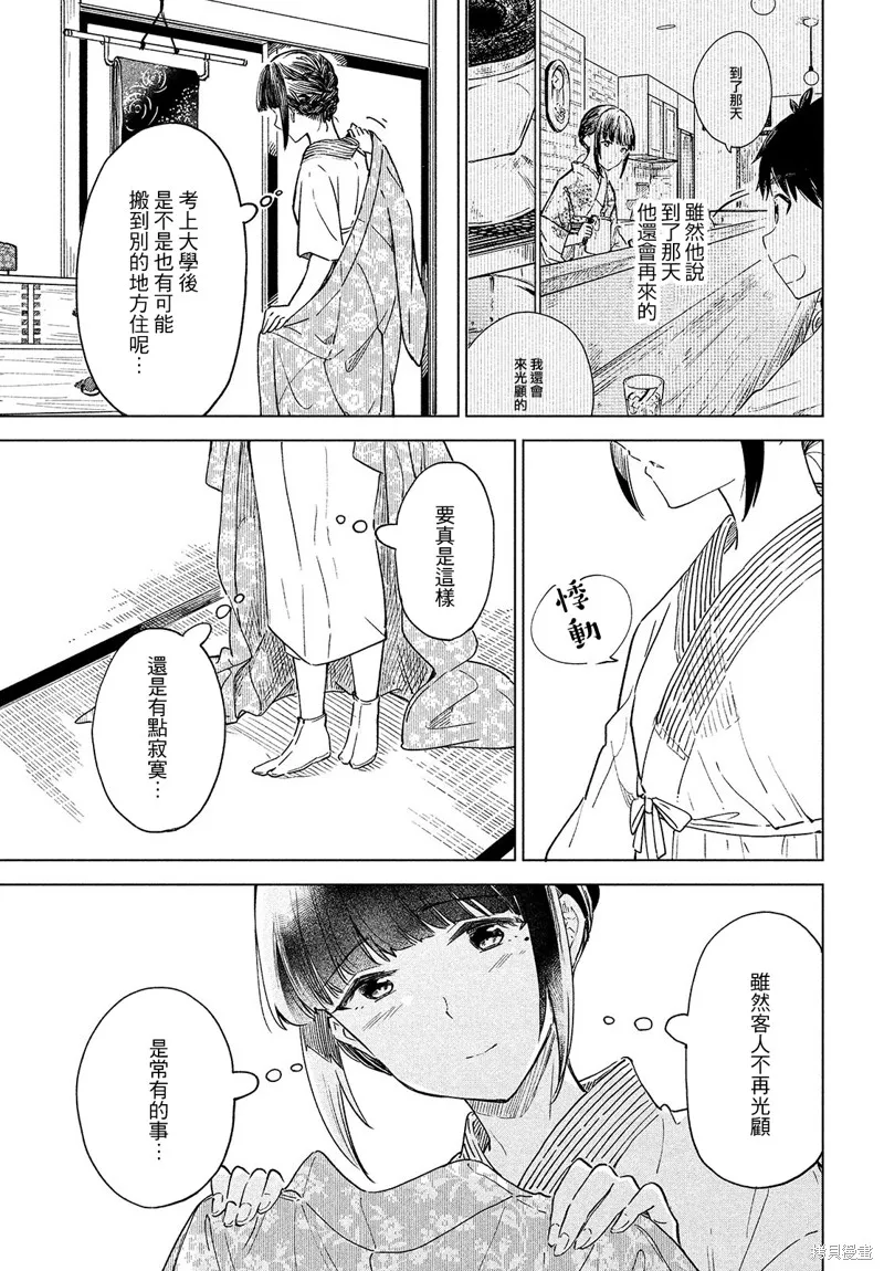 第20话 第29页