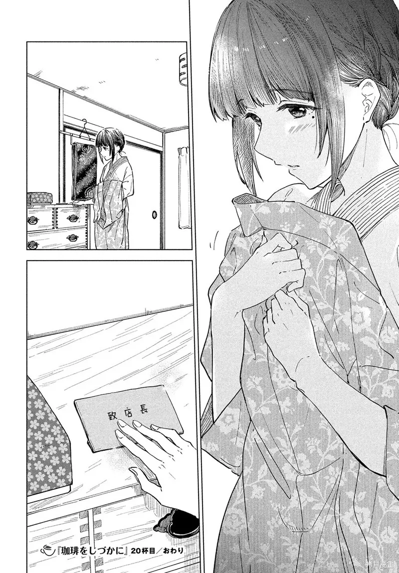第20话 第30页