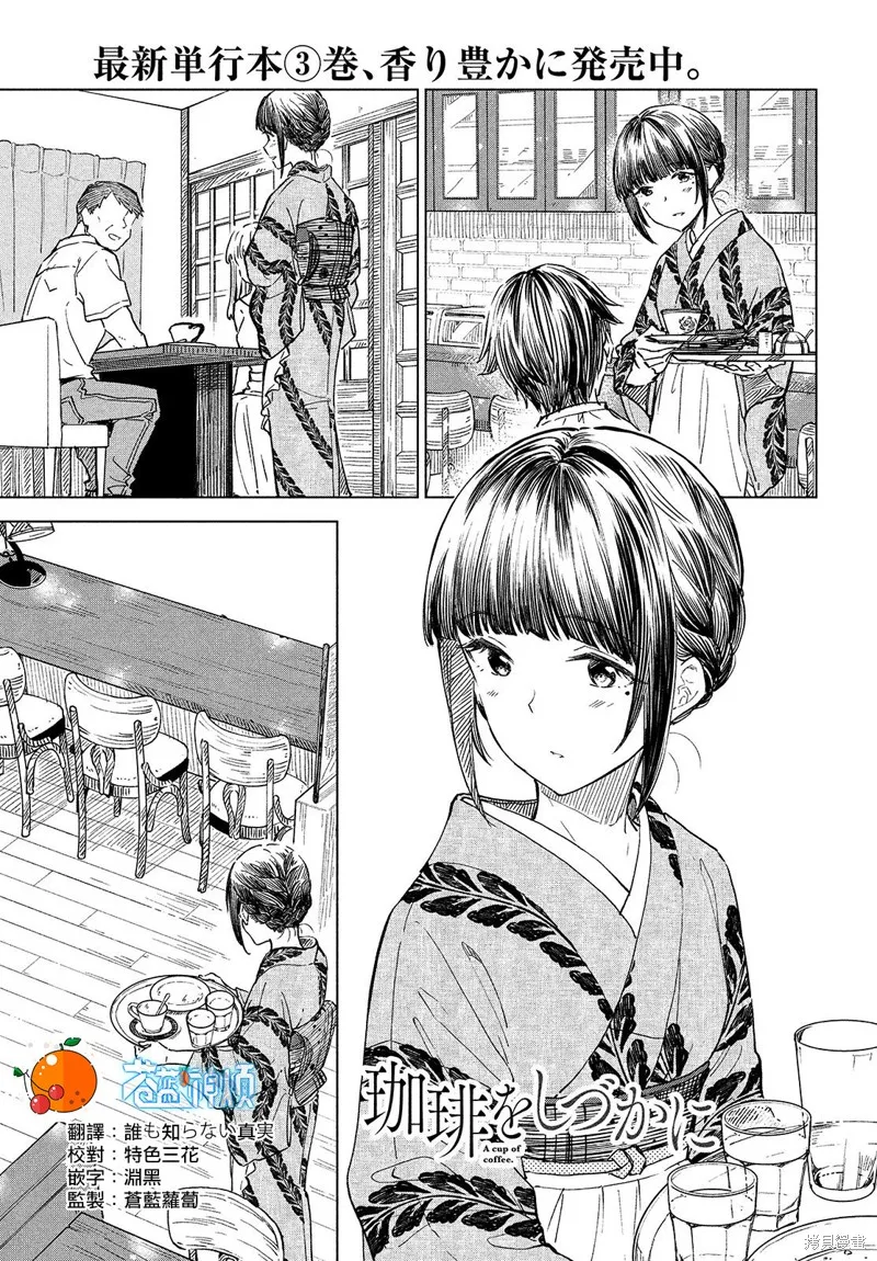 第21话 第1页