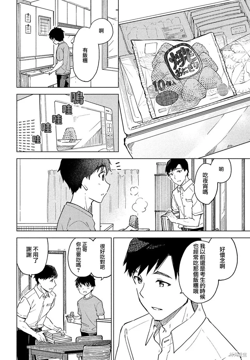 第21话 第4页
