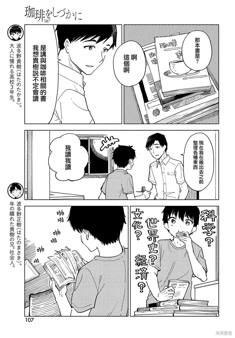 第21话 第5页