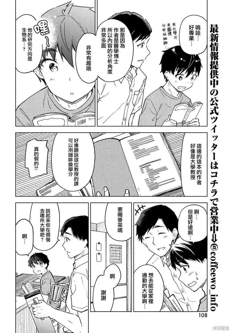 第21话 第6页