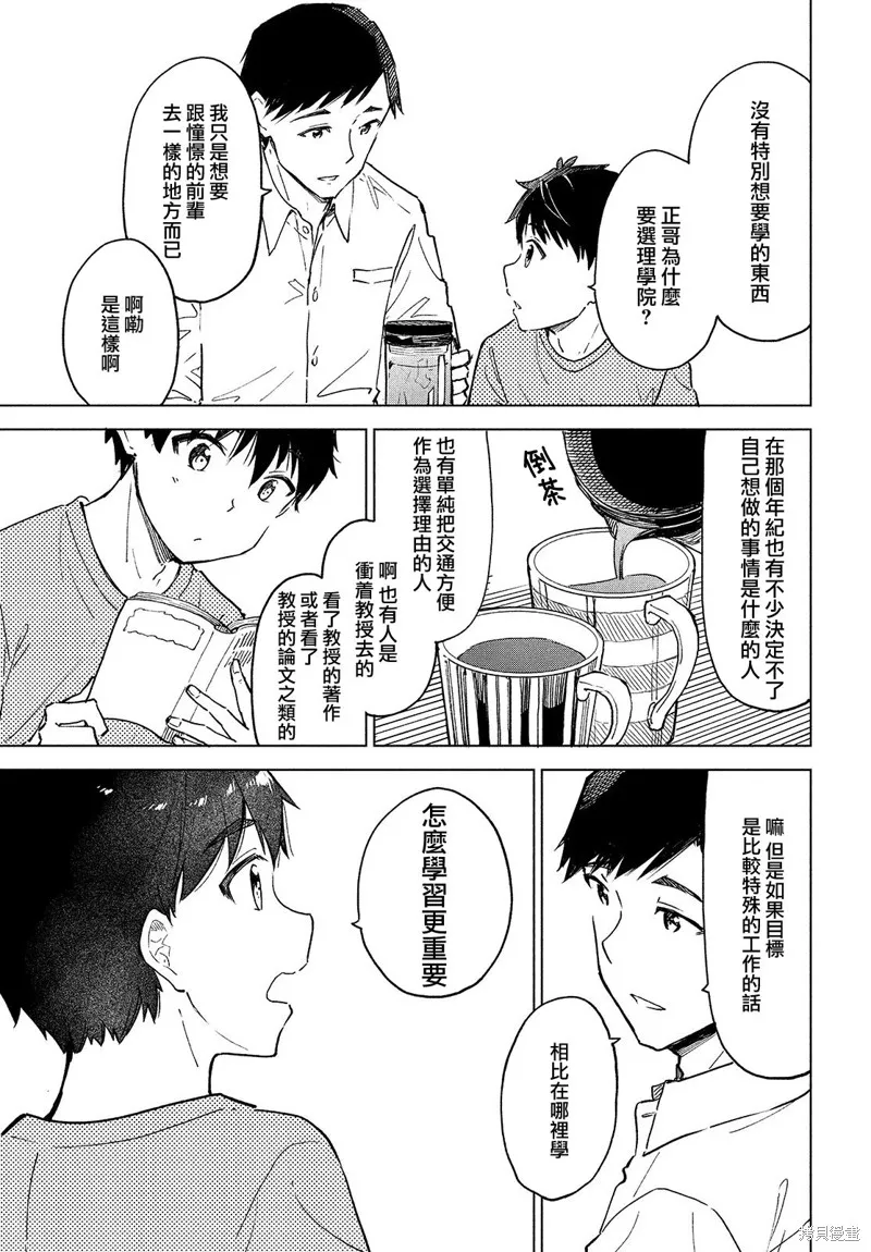 第21话 第7页