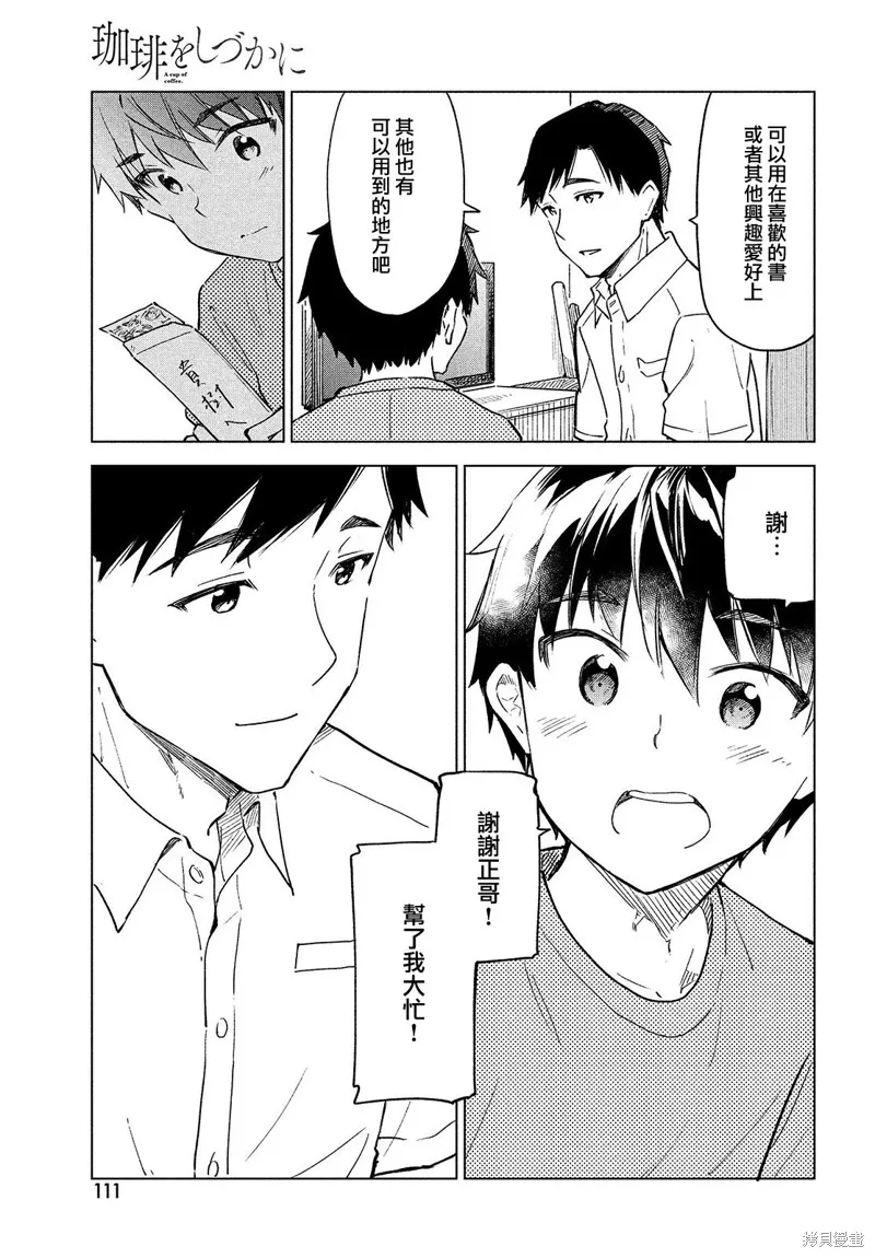第21话 第9页