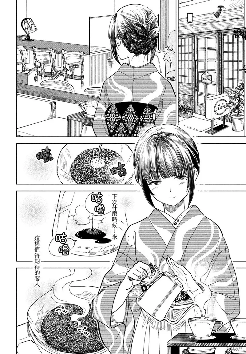 第21话 第10页
