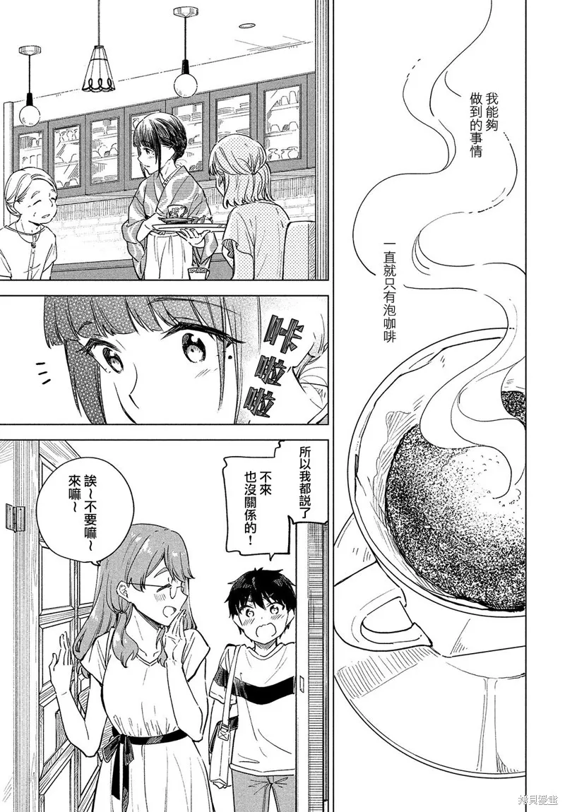 第21话 第11页