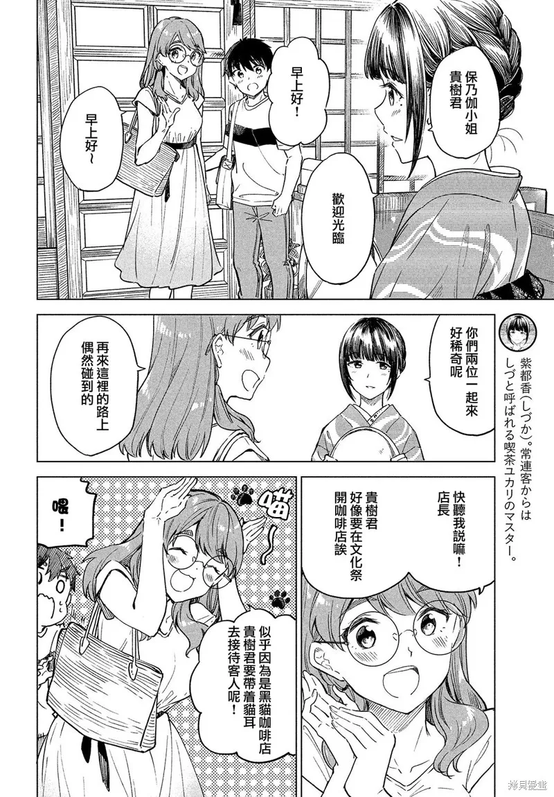 第21话 第12页