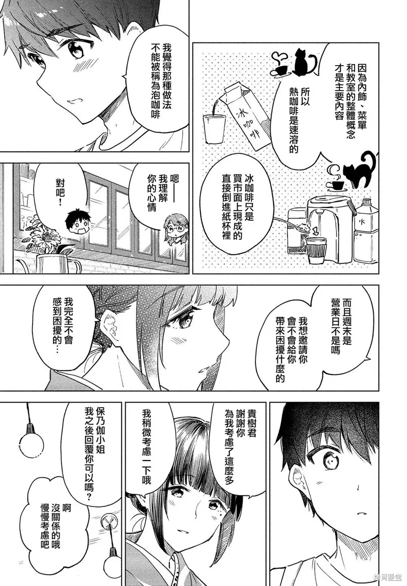 第21话 第15页