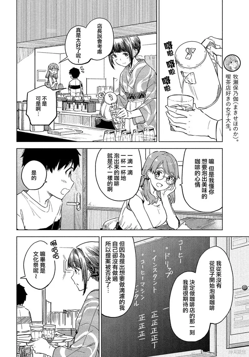 第21话 第16页