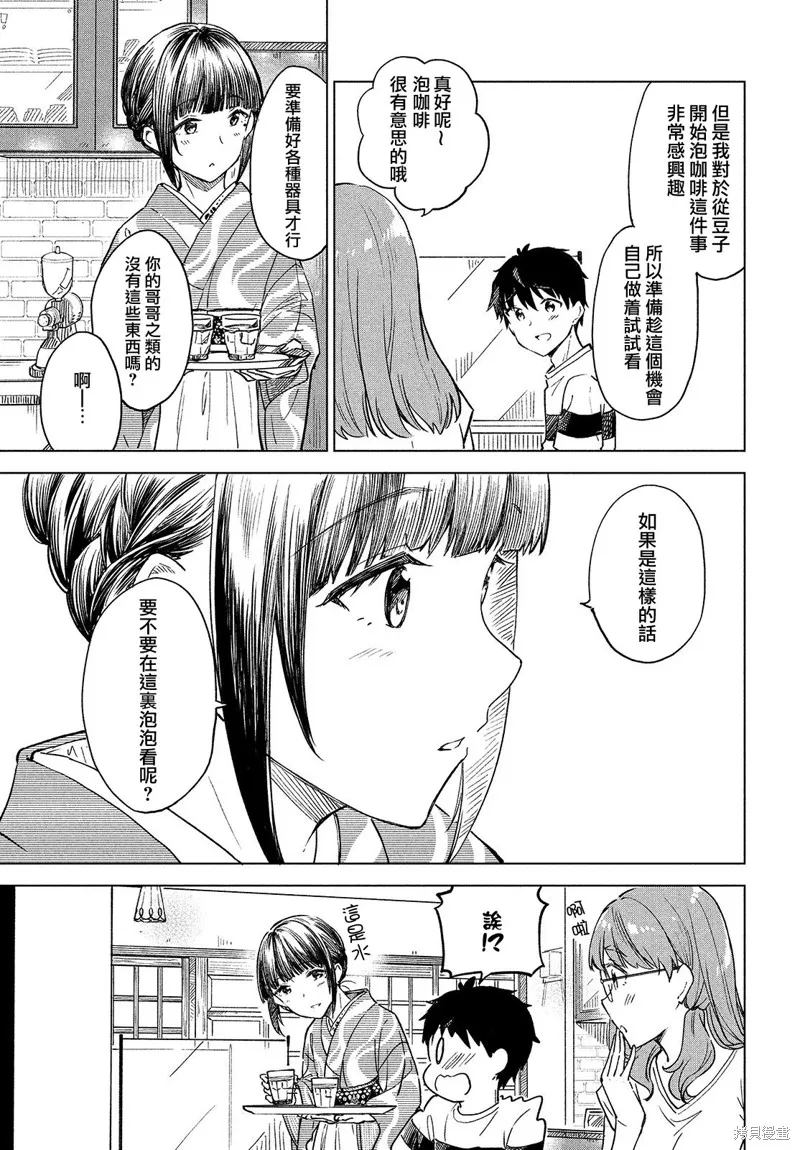 第21话 第17页