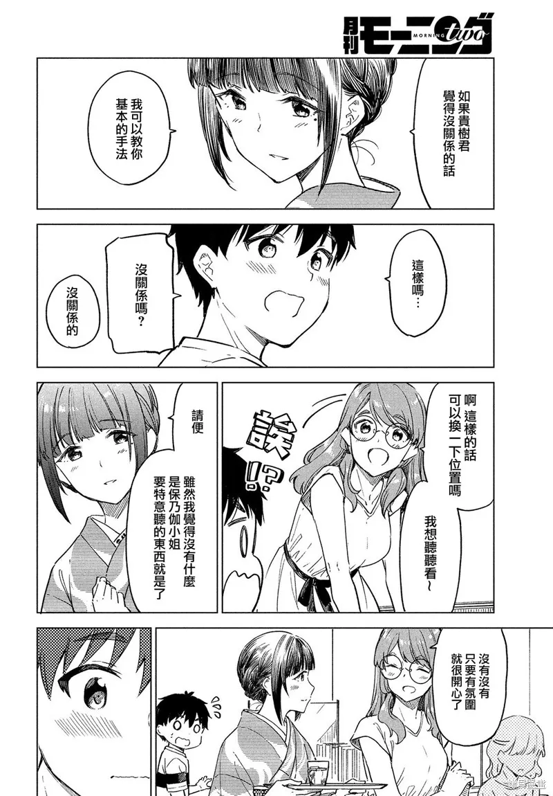 第21话 第18页