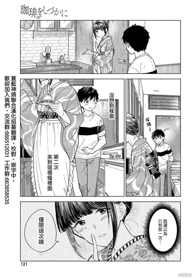 第21话 第19页