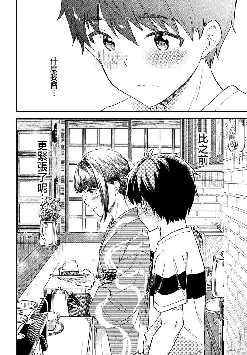 第21话 第20页