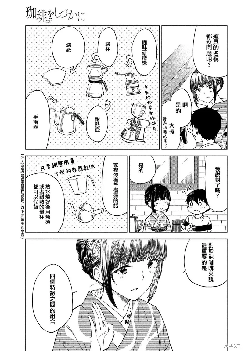 第21话 第21页