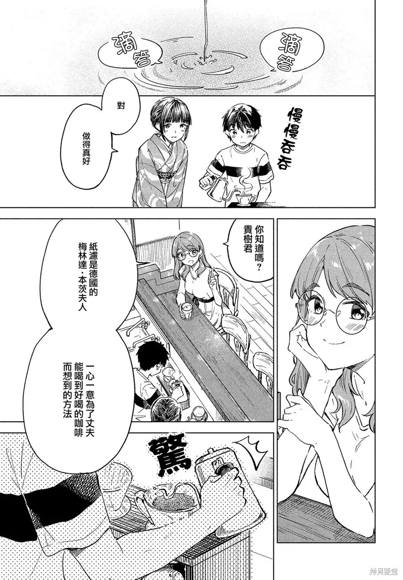 第21话 第25页