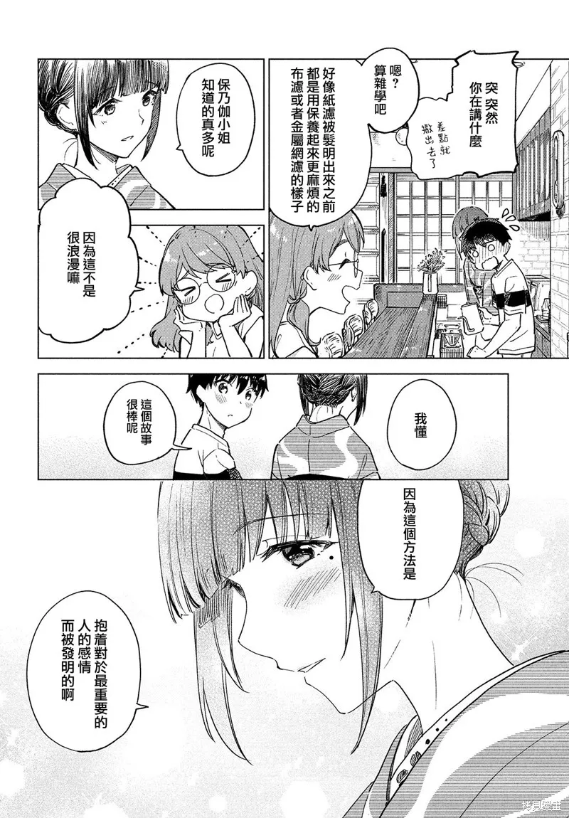 第21话 第26页