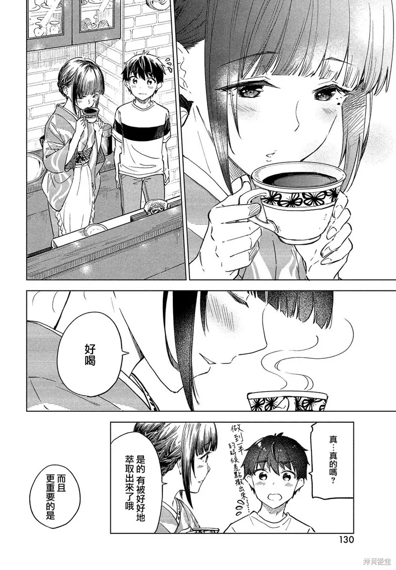 第21话 第28页