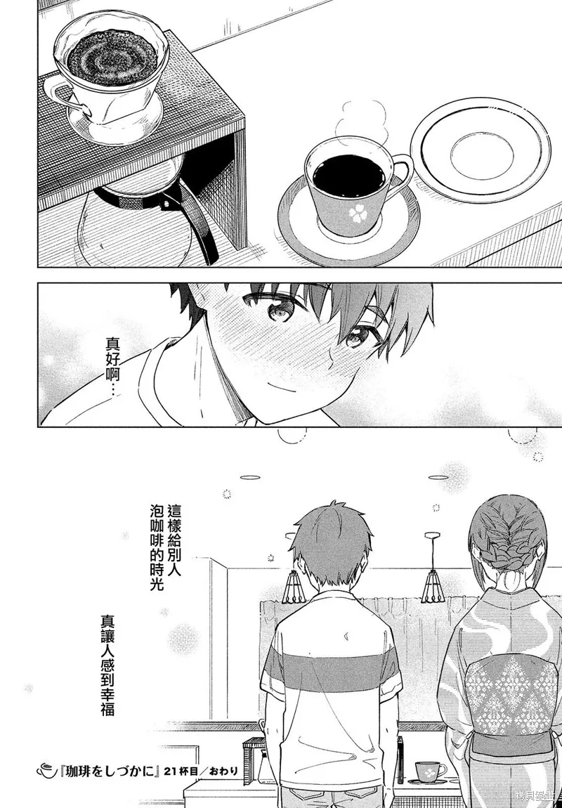第21话 第30页