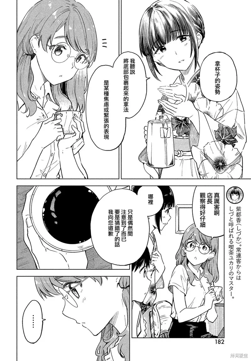 第22话 第2页