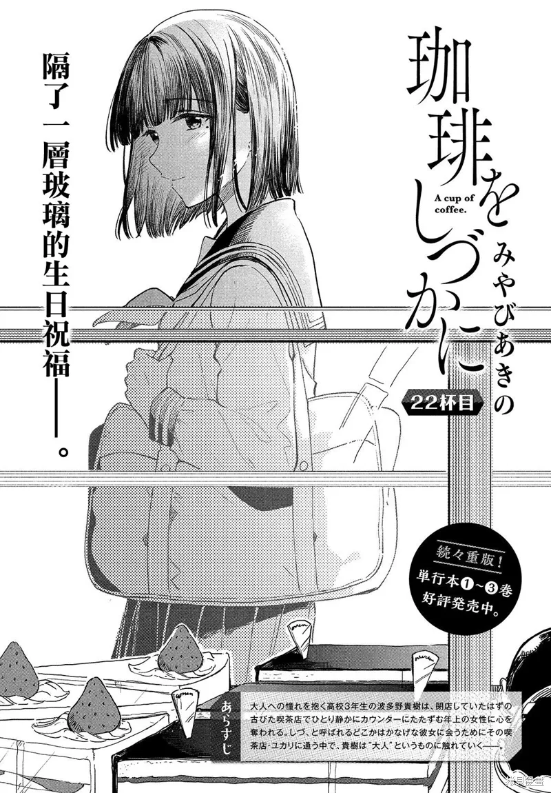 第22话 第4页