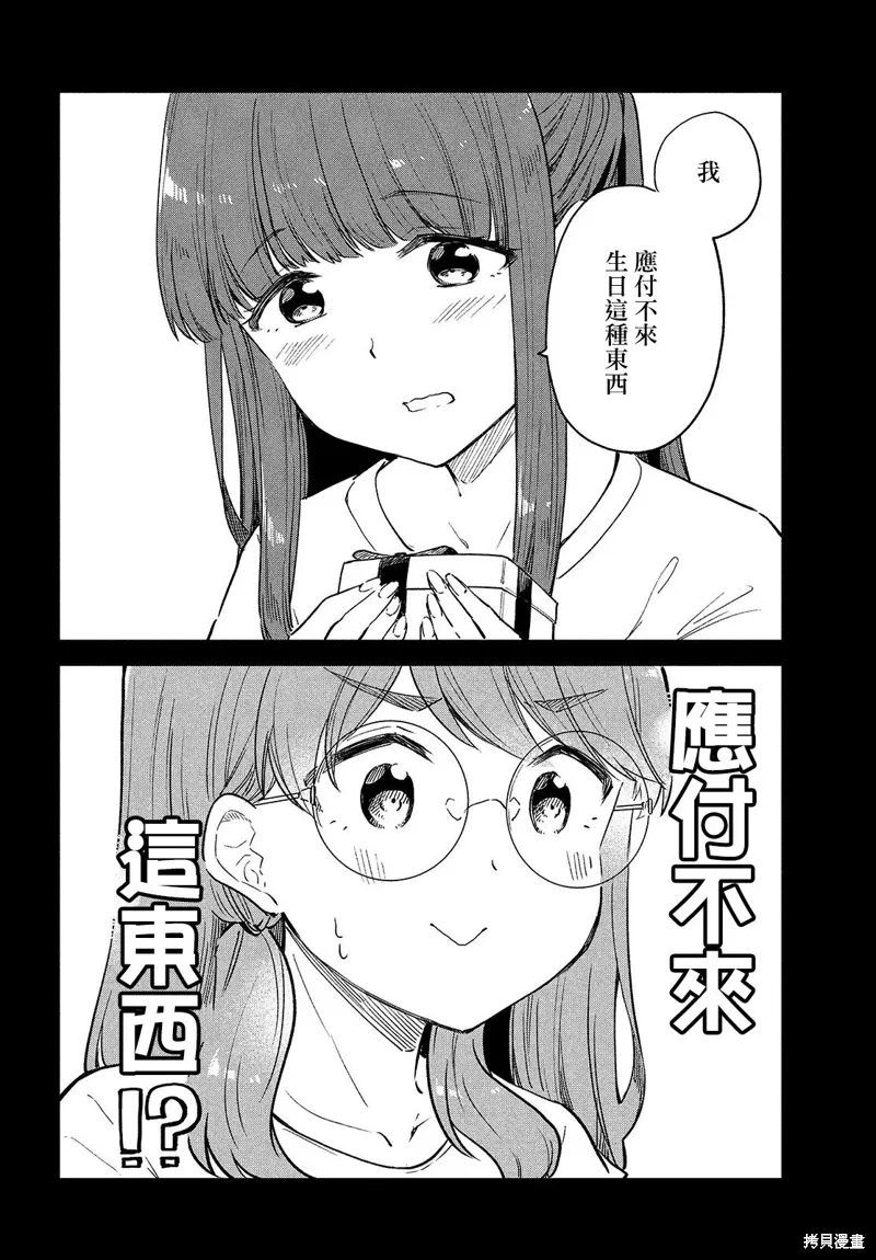 第22话 第6页