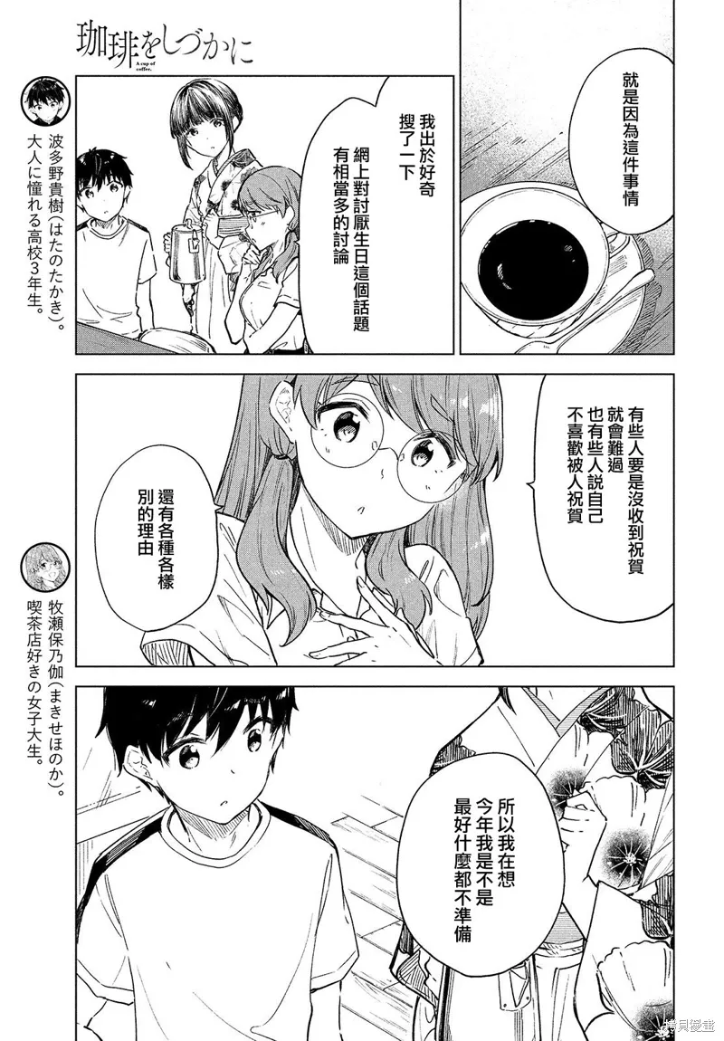 第22话 第7页