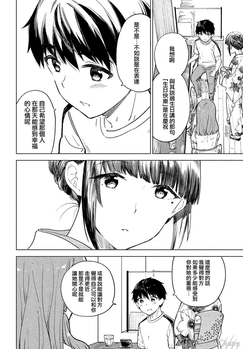 第22话 第12页