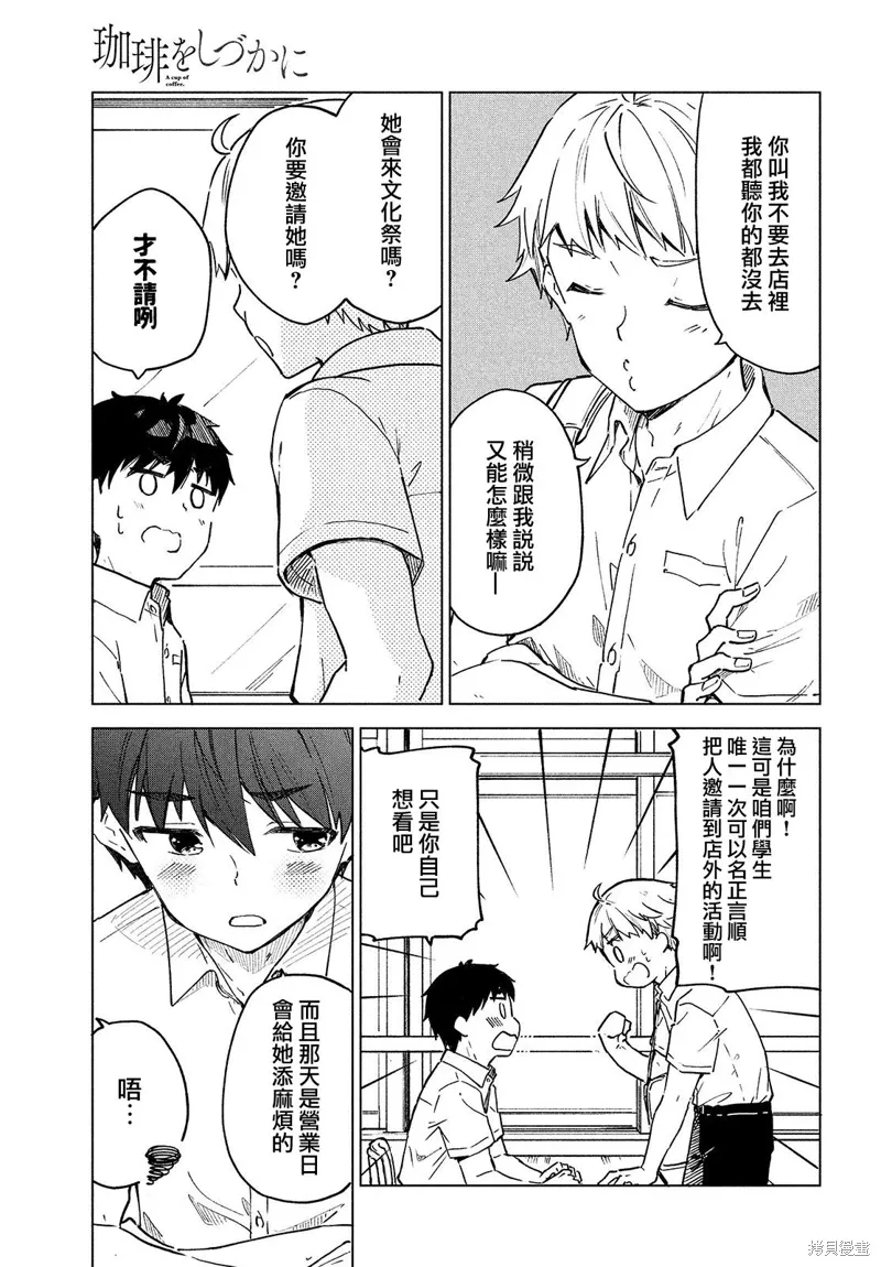 第22话 第15页