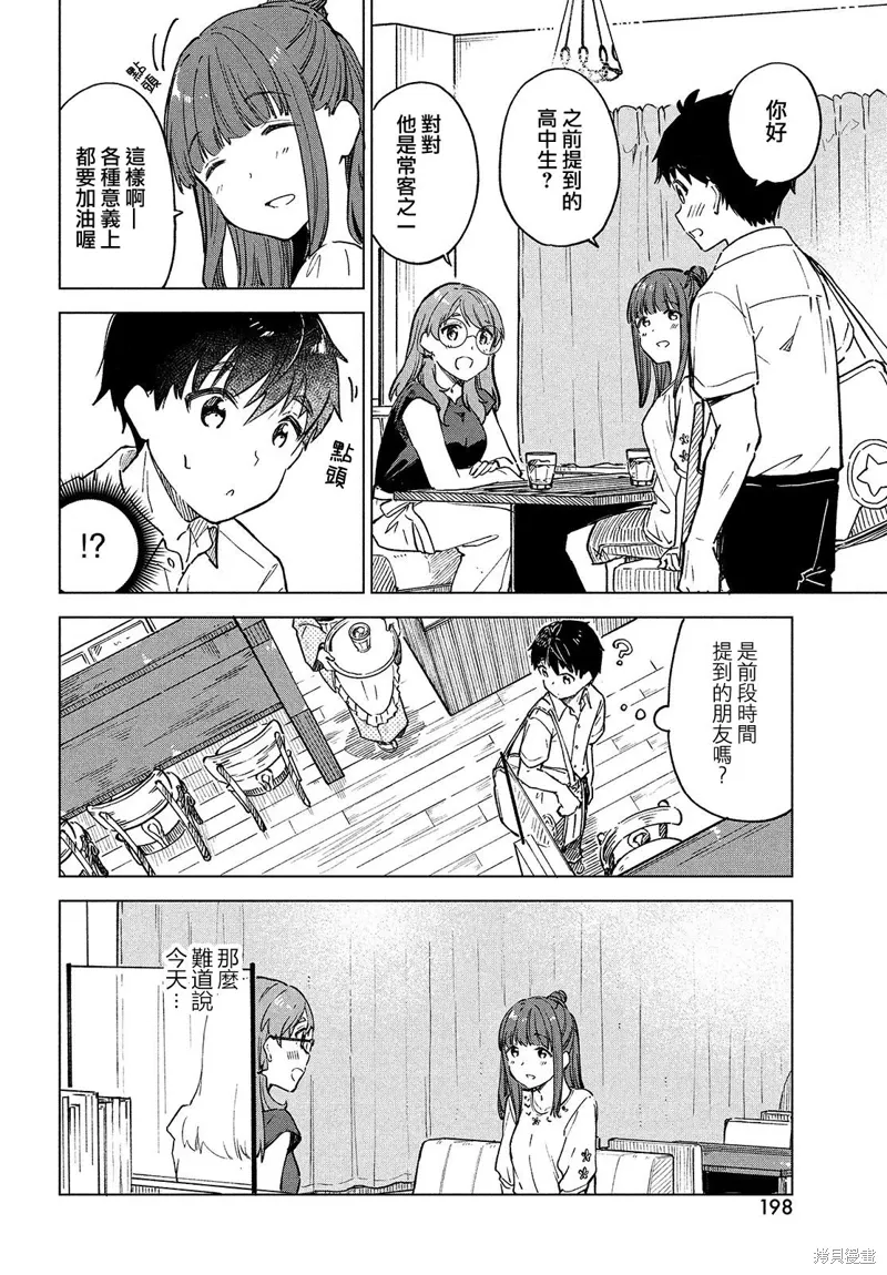 第22话 第18页