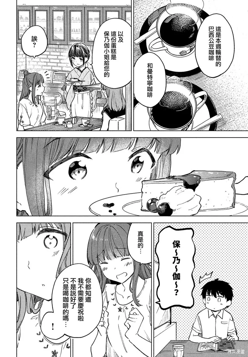 第22话 第20页